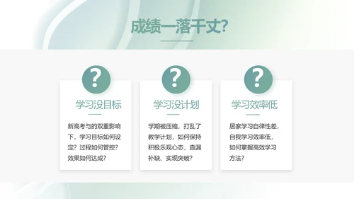 大气时尚学校教育培训工作总结PPT动态模板