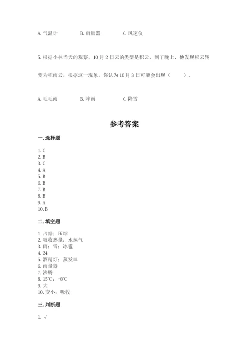 教科版三年级上册科学期末测试卷带答案（培优a卷）.docx