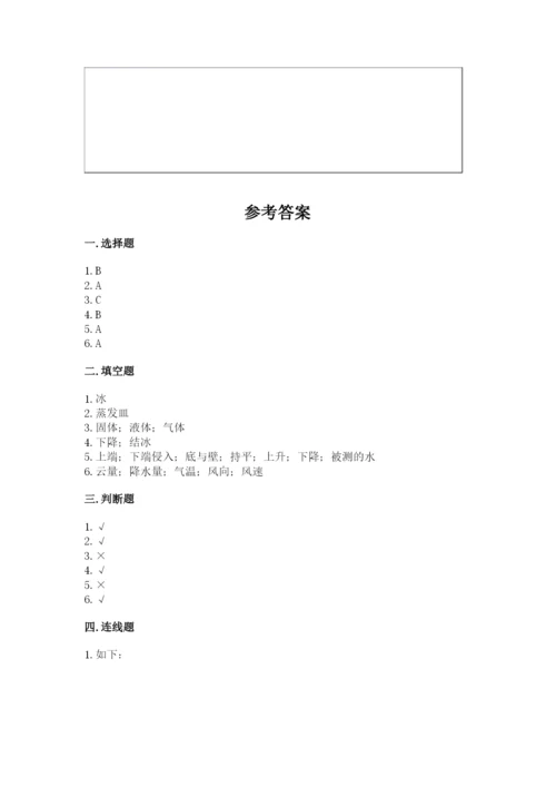 教科版三年级上册科学期末测试卷含答案【巩固】.docx