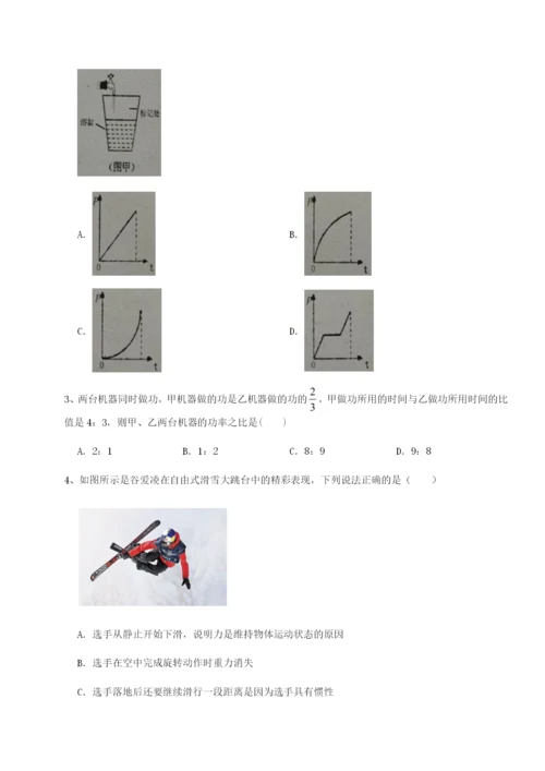 强化训练四川师范大学附属第一实验中学物理八年级下册期末考试同步测试试题（含答案解析）.docx