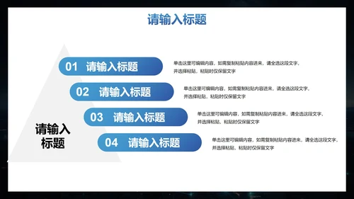 现代科技风企业公司网络安全月培训讲座PPT模板