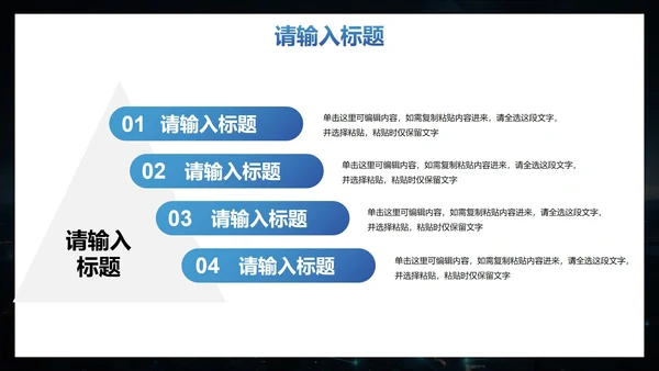 现代科技风企业公司网络安全月培训讲座PPT模板