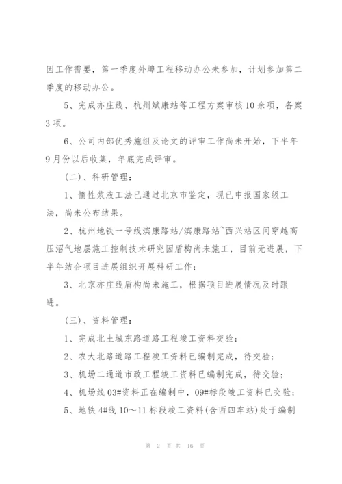 2022年上半年工作总结实用.docx