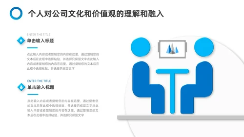 蓝色箭头微立体风转正述职报告PPT模板