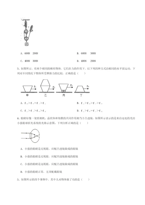 强化训练重庆市大学城第一中学物理八年级下册期末考试专项训练A卷（详解版）.docx