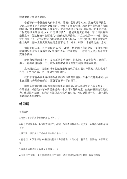 《意向》资料0.docx