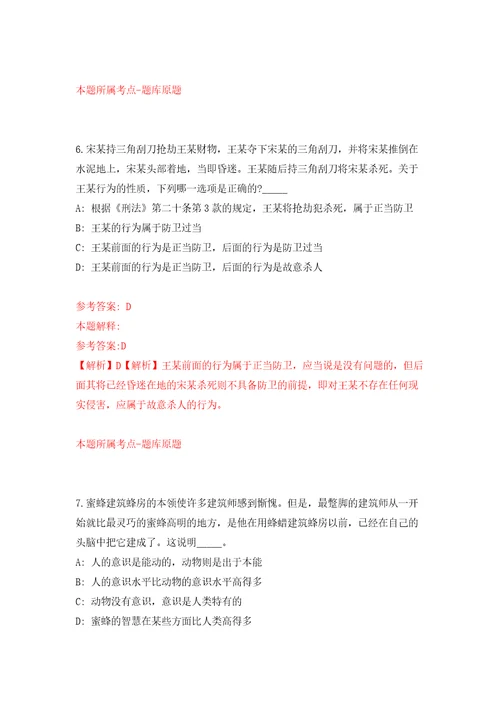 2022年02月黔西南赣州晴隆县人力资源和社会保障局公益性岗位招考聘用练习题及答案第3版