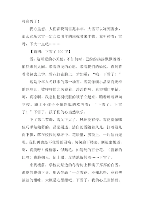 小学生寒假日记下雪.docx