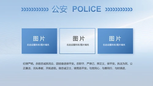 蓝色公安人民警察工作总结PPT