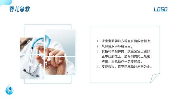 蓝色简约儿科支气管肺炎护理查房PPT模板宣传PPT动态PPT儿科护理