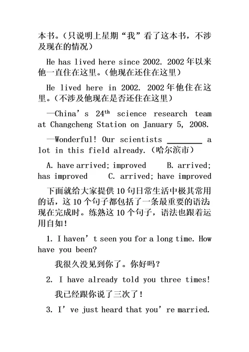 专项练习之现在完成时与过去完成时
