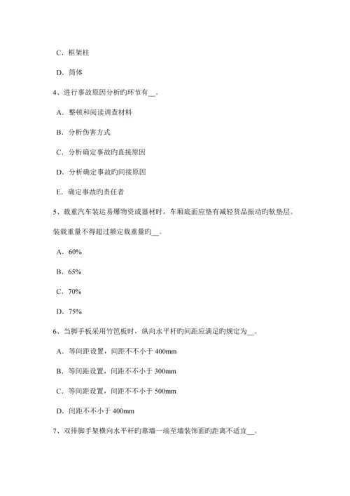 2023年吉林省上半年水利安全员考试试卷.docx