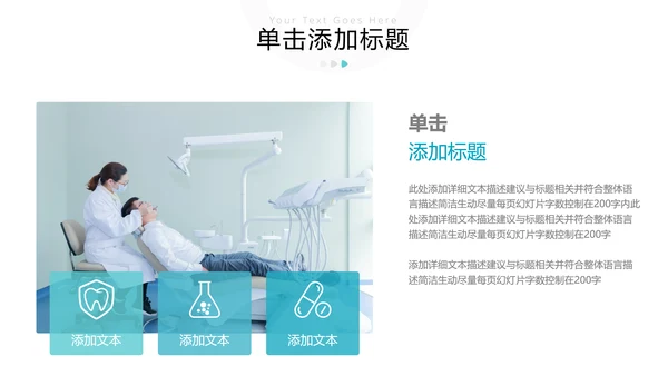 医院医学医疗医生工作总结汇报PPT模板
