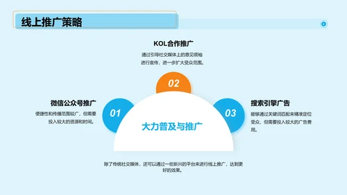 蓝色商务现代智能物流市场营销PPT模板