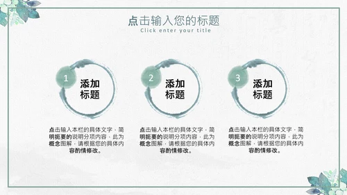 复古风个人简历岗位竞聘求职简历PPT模板