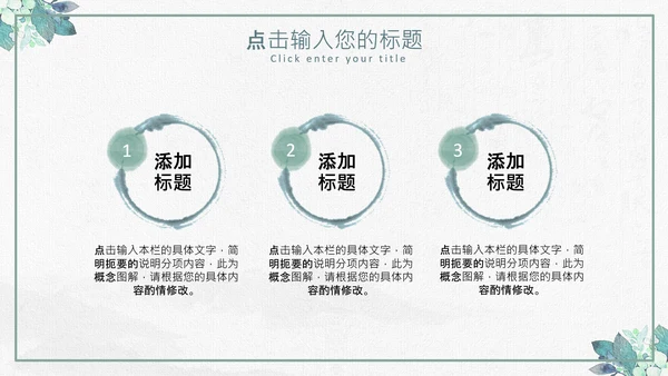 复古风个人简历岗位竞聘求职简历PPT模板