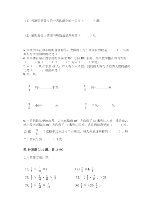 2022六年级上册数学期末考试试卷含完整答案（典优）.docx