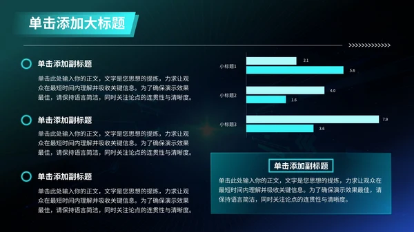 蓝色科技风VR数码科技商业计划书PPT模板