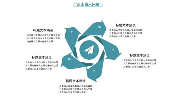 璀璨星海工作计划总结通用PPT模板