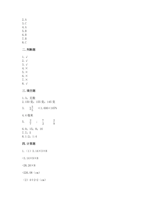 国际小学小升初数学试卷【word】.docx