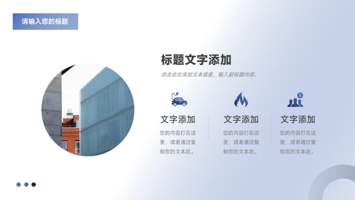 淡蓝极简高级企业招聘PPT模板