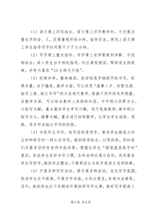 花园中学全面育人实施方案 (3).docx