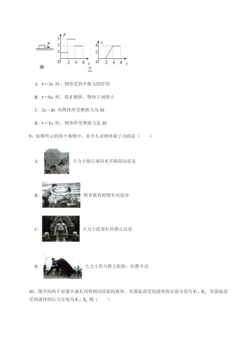 滚动提升练习湖南长沙市实验中学物理八年级下册期末考试定向练习试卷（解析版）.docx