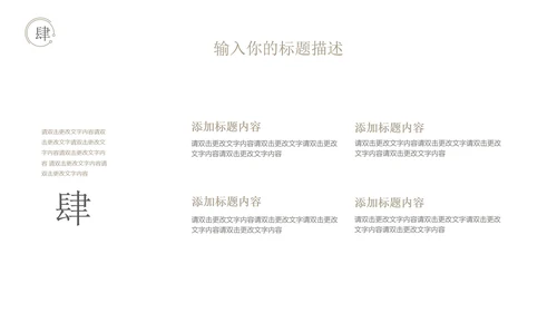 白色水墨中国风总结汇报PPT模板
