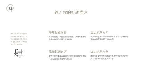 白色水墨中国风总结汇报PPT模板