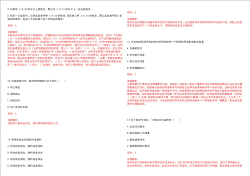 考研考博学硕心理学新乡医学院三全学院考研模拟卷3套含答案详解