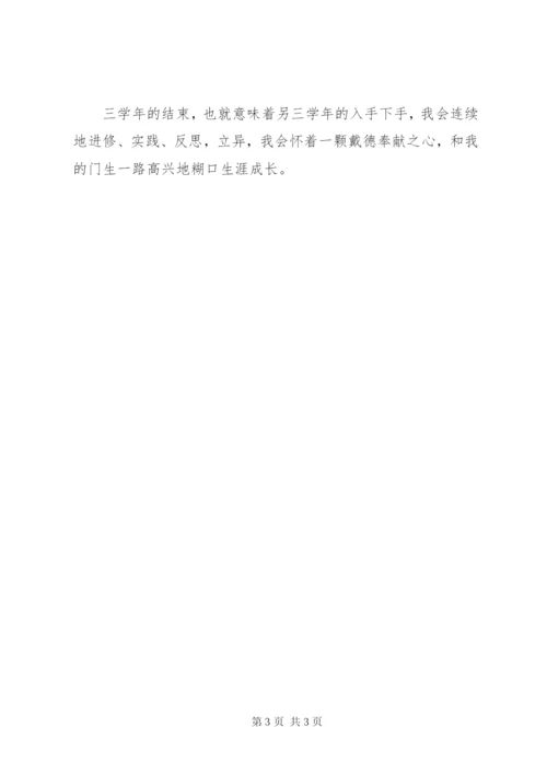 最新的英语教师述职报告范文.docx