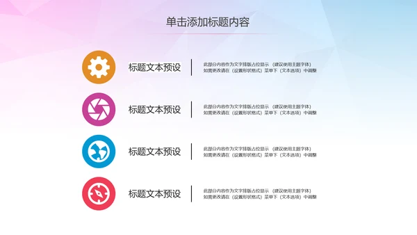 公益慈善希望工程传递爱心助学PPT模板