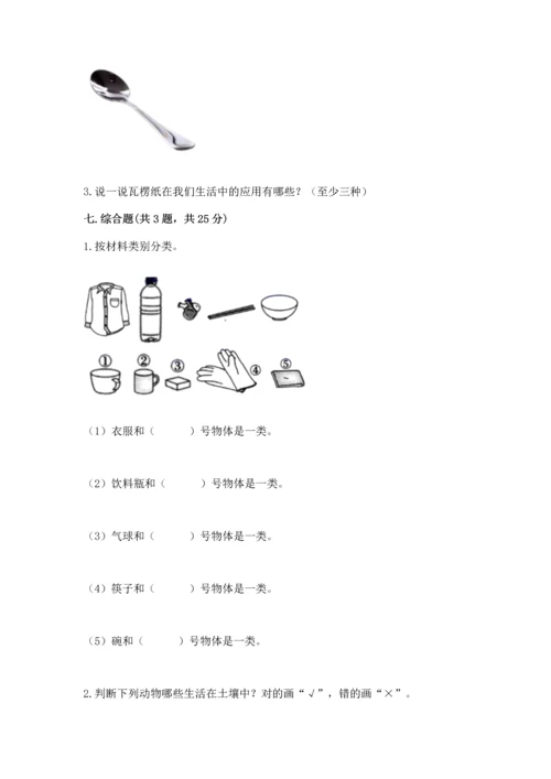 教科版二年级上册科学期末测试卷（考试直接用）.docx