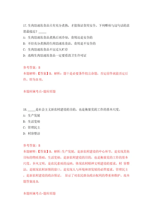 下半年重庆彭水自治县公开招聘事业单位人员159人模拟卷（第5次）