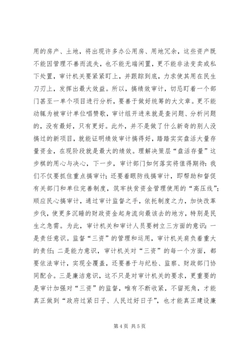 学习李克强总理指示精神有感.docx