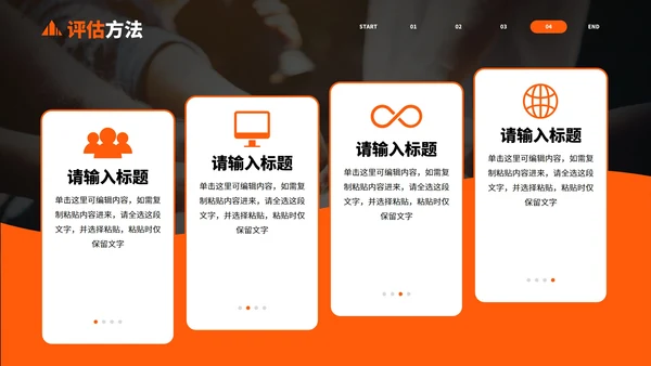 实景高级现代团队建设培训PPT模板