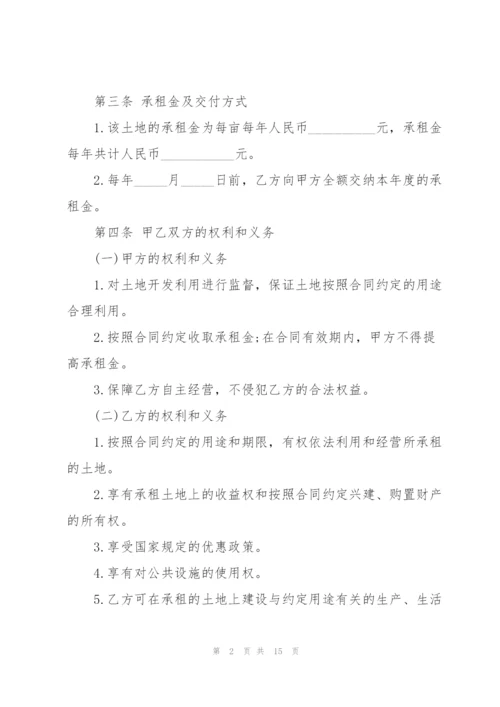 简单田地租赁合同书范本模板5篇.docx