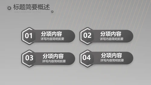 黑色炫酷美发商业计划书动态PPT