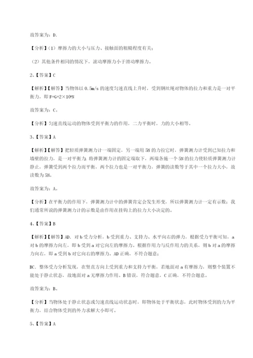 滚动提升练习内蒙古翁牛特旗乌丹第一中学物理八年级下册期末考试同步测评练习题.docx