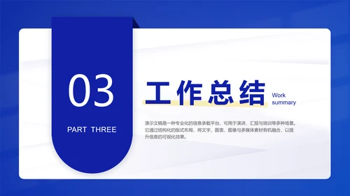 潘通蓝简约风通用年终总结汇报
