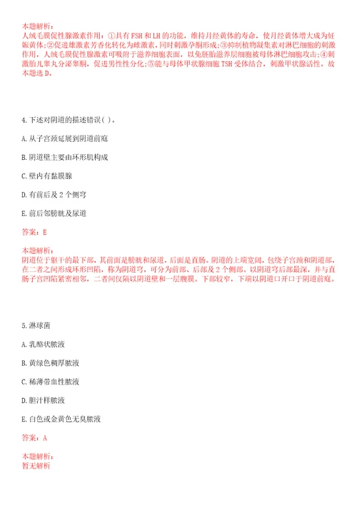 2022年09月辽宁沈阳市招聘基层医疗卫生机构人员350名一上岸参考题库答案详解