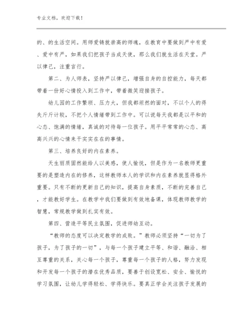 教师读书心得体会优选例文23篇文档合集.docx