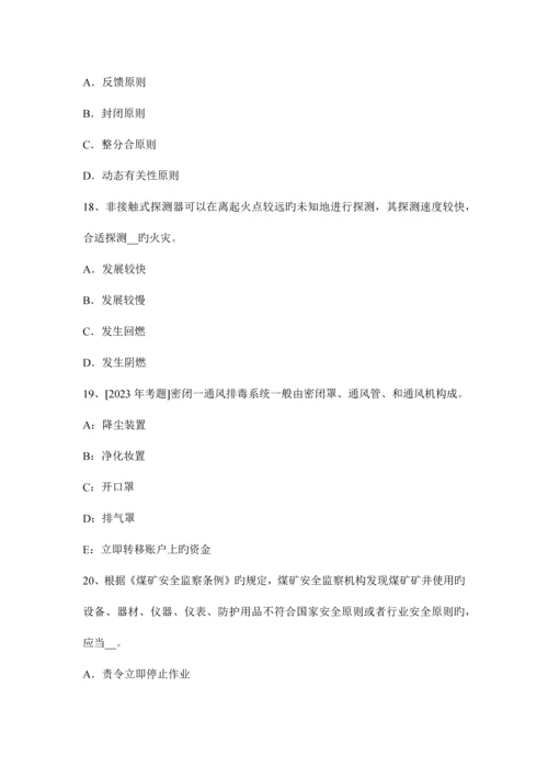2023年注册安全工程师考试案例分析爆炸事故.docx