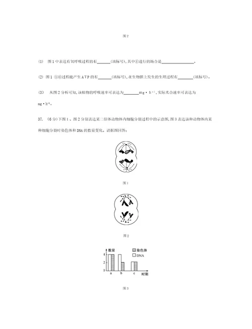 2023年无锡生物学业水平测试模拟试卷