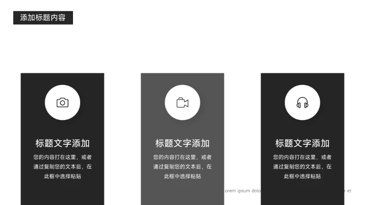 黑白极简主义企业培训PPT模板