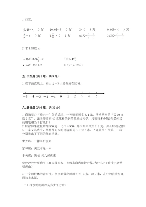 上虞市六年级下册数学期末测试卷及完整答案1套.docx