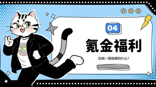 蓝色趣味班干部校园竞选PPT模板