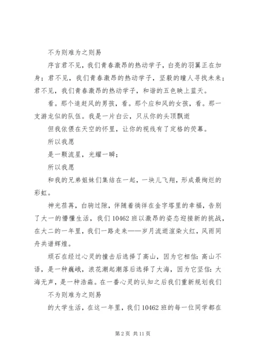 优秀团支部申请材料 (2).docx