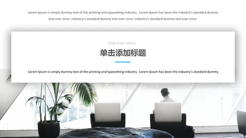 蓝色简洁创意版式公司简介商务PPT模板