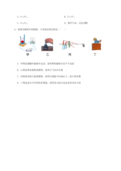 第二次月考滚动检测卷-重庆长寿一中物理八年级下册期末考试同步训练试卷（含答案详解）.docx